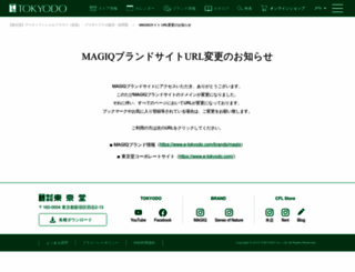 magiq.jp screenshot
