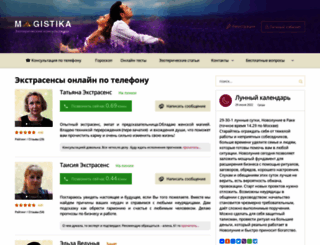 magistika.com screenshot