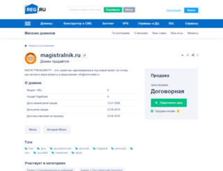 magistralnik.ru screenshot