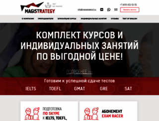 magistrategy.ru screenshot