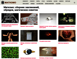 magizmo.ru screenshot