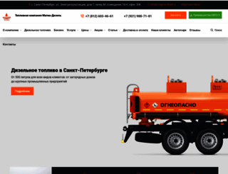 magma-diesel.ru screenshot