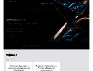 magnasledie.ru screenshot
