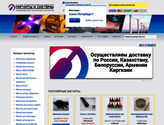 magnet-prof.ru screenshot