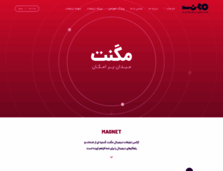 magnet.ir screenshot