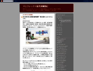 magniflex.blogspot.jp screenshot