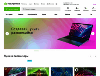 magnitogorsk.positronica.ru screenshot