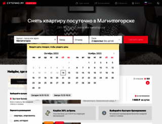 magnitogorsk.sutochno.ru screenshot