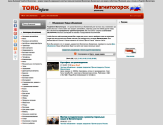 magnitogorsk.torginform.ru screenshot