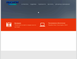 magnum3d.ru screenshot