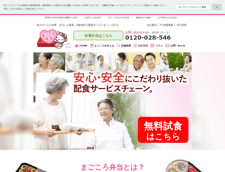 magokoro-bento.com screenshot