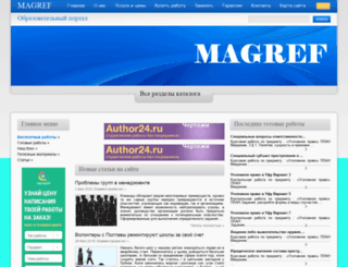 magref.ru screenshot