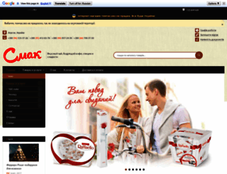 magsmak.com.ua screenshot