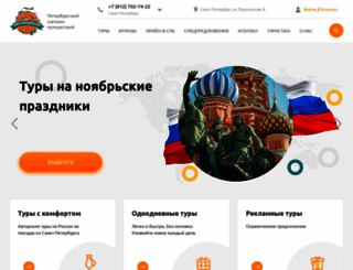 magspb.ru screenshot