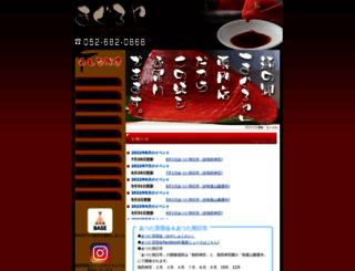 maguroya.com screenshot