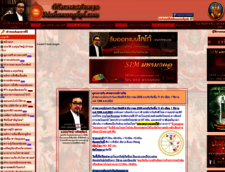 mahamongkol.com screenshot