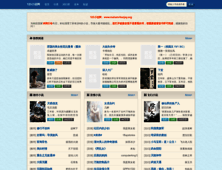 mahamritunjay.org screenshot