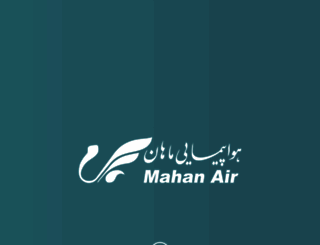 mahan.aero screenshot