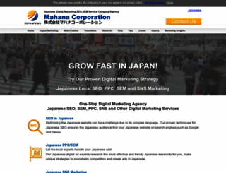 mahanacorp.co.jp screenshot