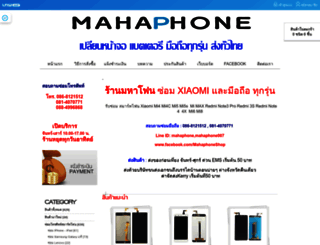 mahaphone.com screenshot