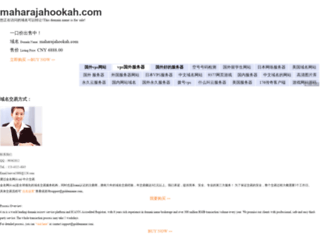 maharajahookah.com screenshot