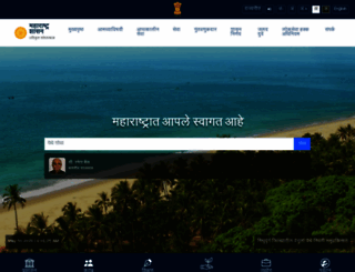 maharashtra.gov.in screenshot