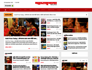 maharashtranama.com screenshot