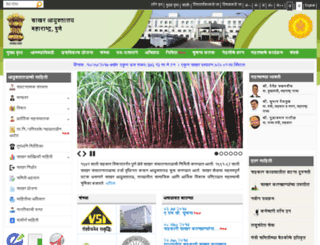 mahasugarcom.gov.in screenshot