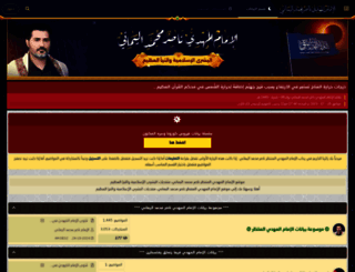 mahdi-alumma.com screenshot