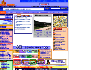 mahooshanghai.com screenshot