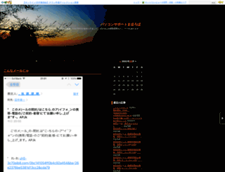 mahoroba.naganoblog.jp screenshot