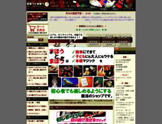 mahou2.jp screenshot