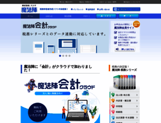 mahoujin.co.jp screenshot