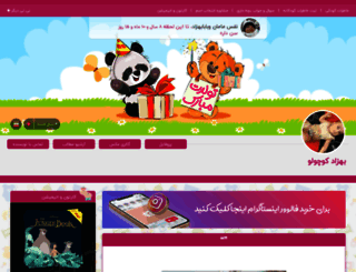 mahsa-2014.niniweblog.com screenshot