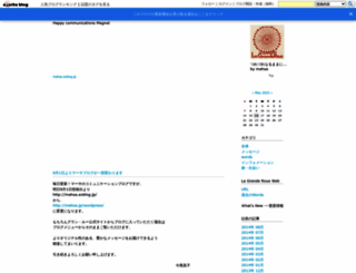 mahsa.exblog.jp screenshot