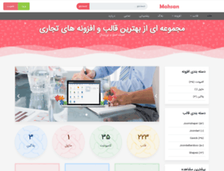 mahsan.org screenshot
