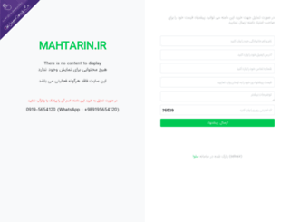 mahtarin.ir screenshot