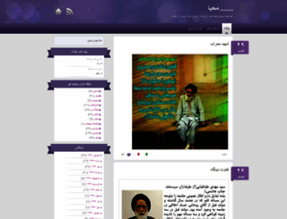 mahya92.blog.ir screenshot