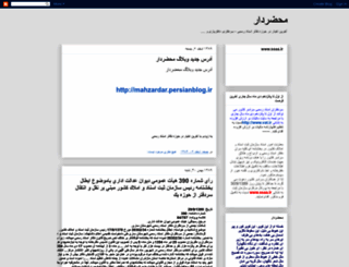 mahzardar.blogspot.com screenshot