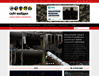 maidan.org.ua screenshot