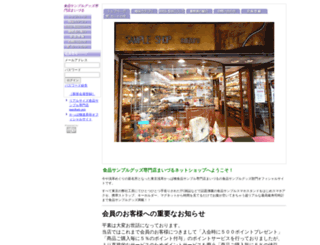 maiduru.co.jp screenshot