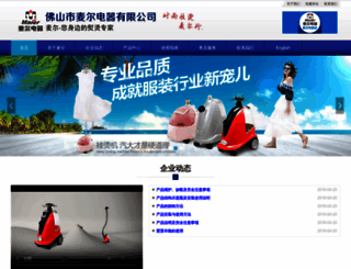 maier.com.cn screenshot