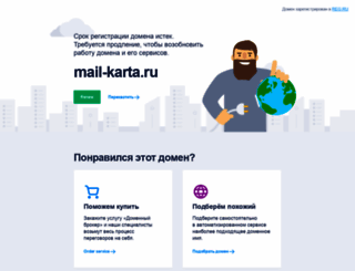 mail-karta.ru screenshot