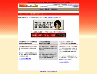 mail-neo-shop.com screenshot