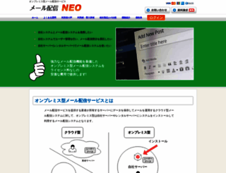 mail-neo.com screenshot