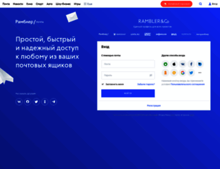mail-pda.rambler.ru screenshot