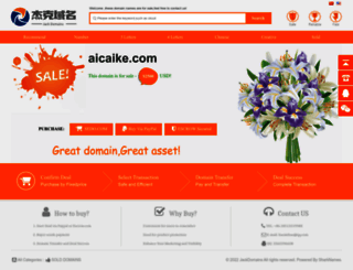 mail.aicaike.com screenshot