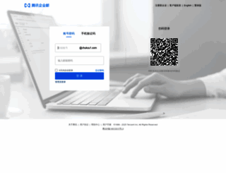 mail.chukou1.com screenshot