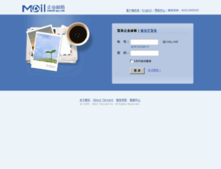 mail.cidu.net screenshot