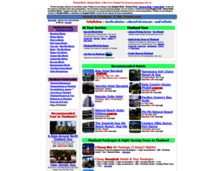 mail.e-biz-travel.com screenshot